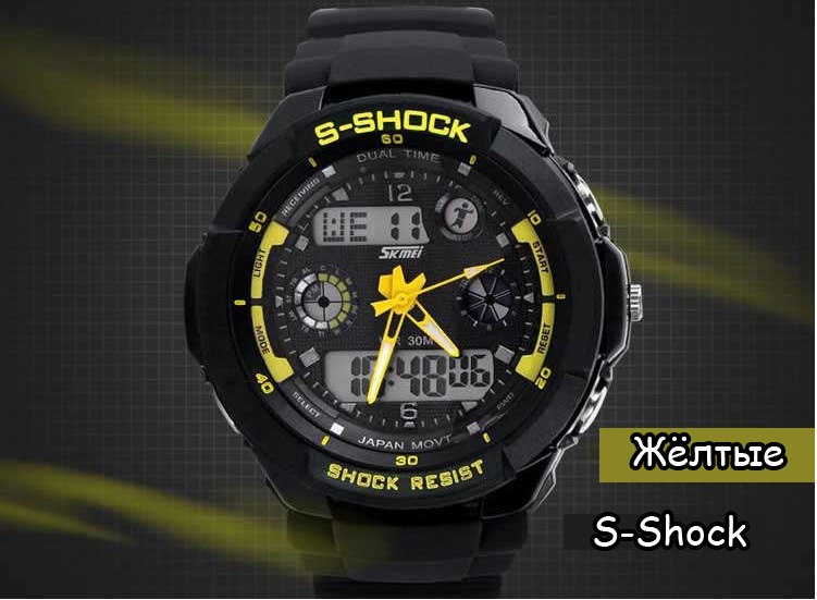   S-shock   -  11